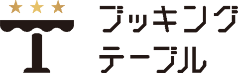 ブッキングテーブル