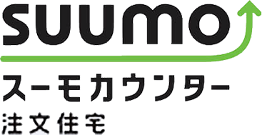 スーモカウンター注文住宅