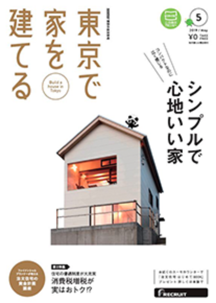 SUUMO注文住宅「●●で家を建てる」