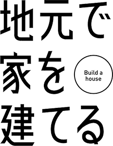 SUUMO注文住宅「●●で家を建てる」