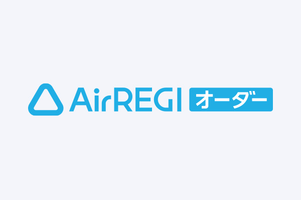 Airレジ オーダー