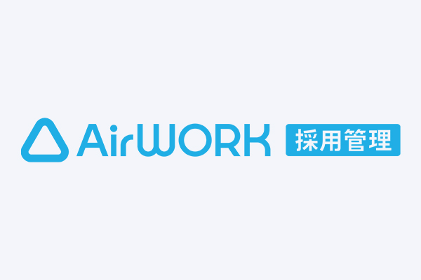 Airワーク 採用管理