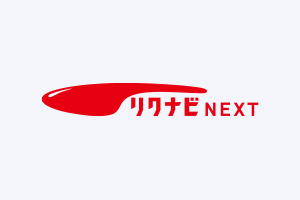 リクナビNEXT