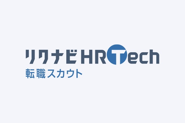 リクナビHRTech 転職スカウト