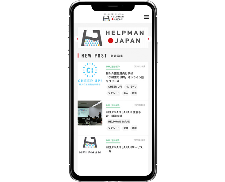 HELPMAN JAPAN