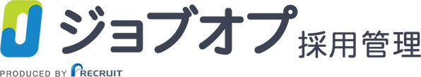 ジョブオプ採用管理