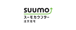 SUUMOカウンター注文住宅