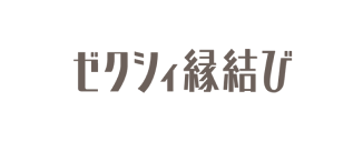 ゼクシィ縁結び