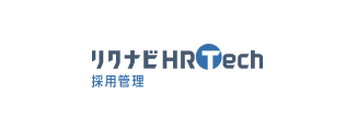 リクナビHRTech 採用管理