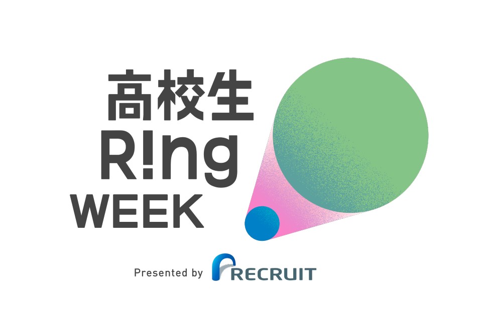 アントレプレナーシップの多様なあり方を届けたい。初開催の『高校生Ring WEEK』が挑むもの