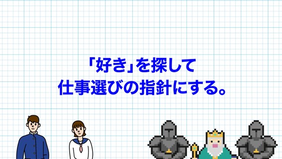 ゲーム感覚で楽しく学ぶ【スタディサプリ for SCHOOL】就職者向け動画の概要編  