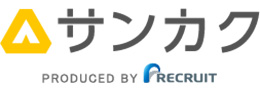 ビジネスパーソンのインターシップサービス『サンカク』