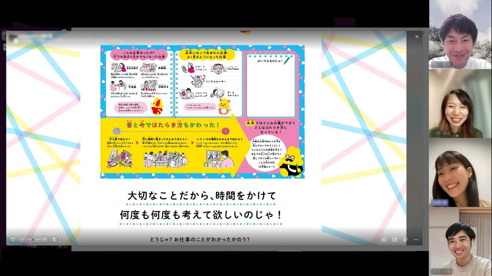 こだわったのは、一人ひとりの持ち味や個性に寄り添い、「対話のきっかけ」になること