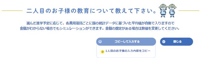 2人目、3人目のお子様について