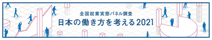 就業時間と収入からみるフリーランスの働き方　小前和智