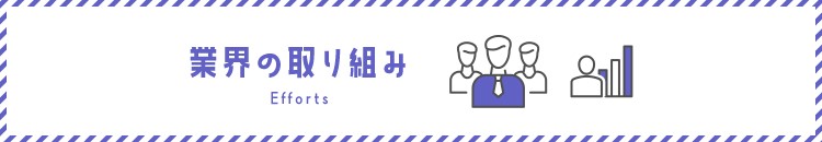 向洋電機土木：テレワークで建設業の働き方を刷新