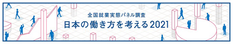 第一子誕生によって変わる生活時間、「仕事と家庭の両立ストレス」にどう影響する？