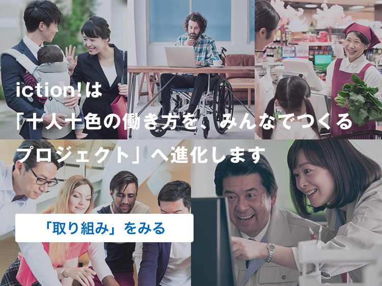 バナー2：コラージュ