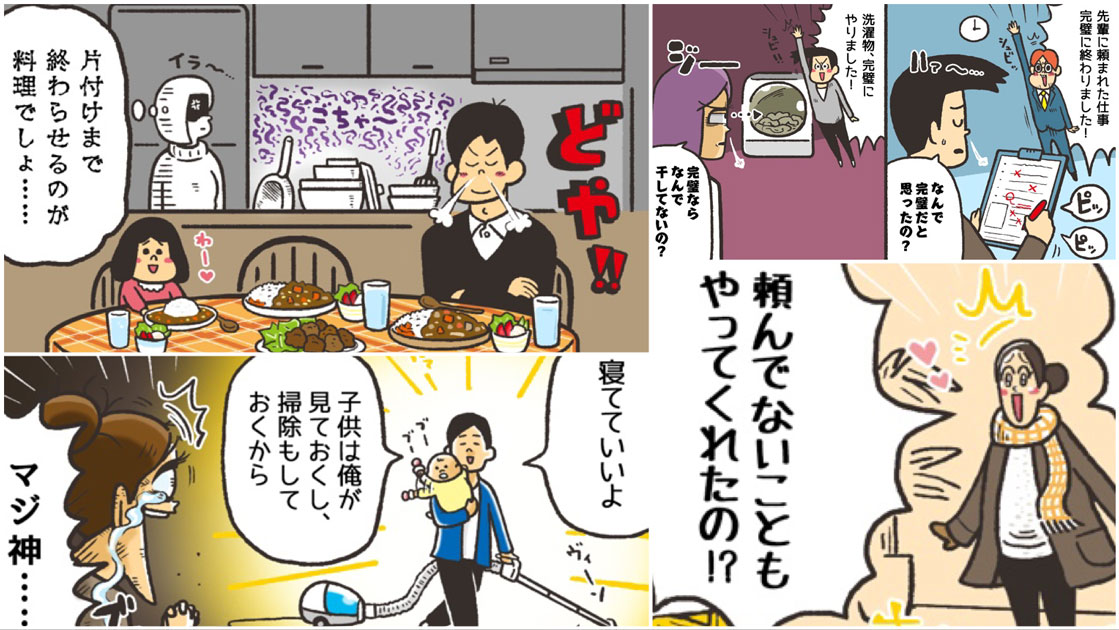 あなたの家事は なぜ妻をイライラさせるのか 妻100人の怒る理由から導き出した 夫が変えるべき2つのこと とは Iction イクション Recruit リクルートグループ あなたの家事は なぜ妻をイライラさせるのか 妻100人の怒る理由から導き出した 夫が変えるべき2つのこと とは Iction イクション Recruit リクルートグループ