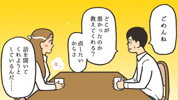 すぐ使えるかも！妻の怒りを鎮めるポイントは「妻の言い分を肯定することから始める」