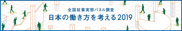 60代以上も活躍できる転職市場の整備を　茂木洋之