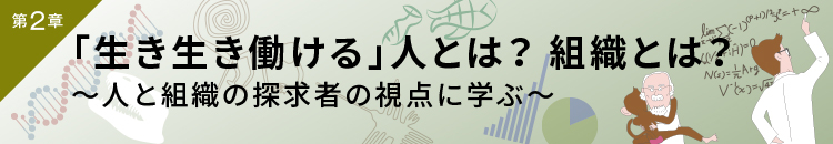 第14回　「障害と経済」　松井彰彦 氏