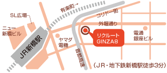 リクルートGINZA8ビル11Fホール