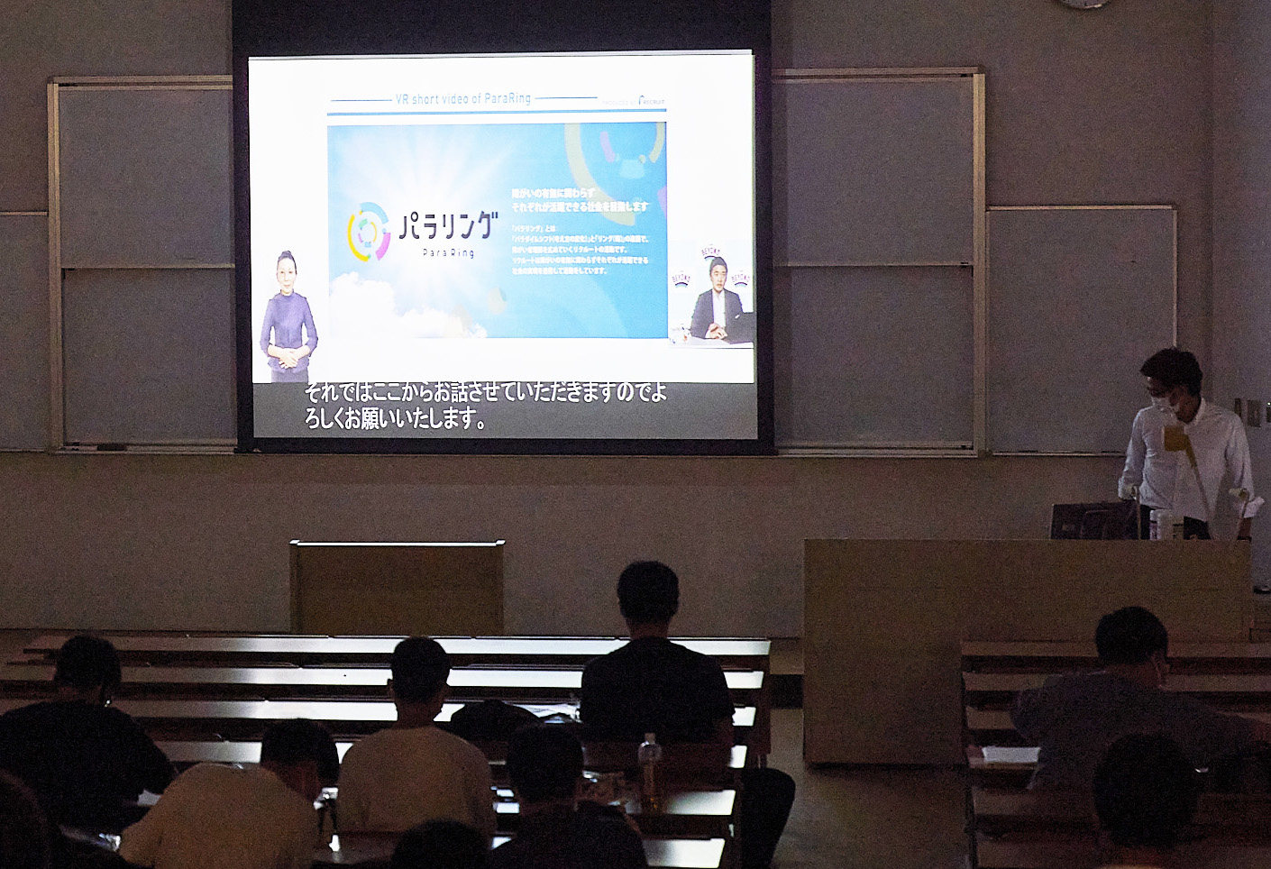 パラスポーツVR体験,浦和大学の授業風景