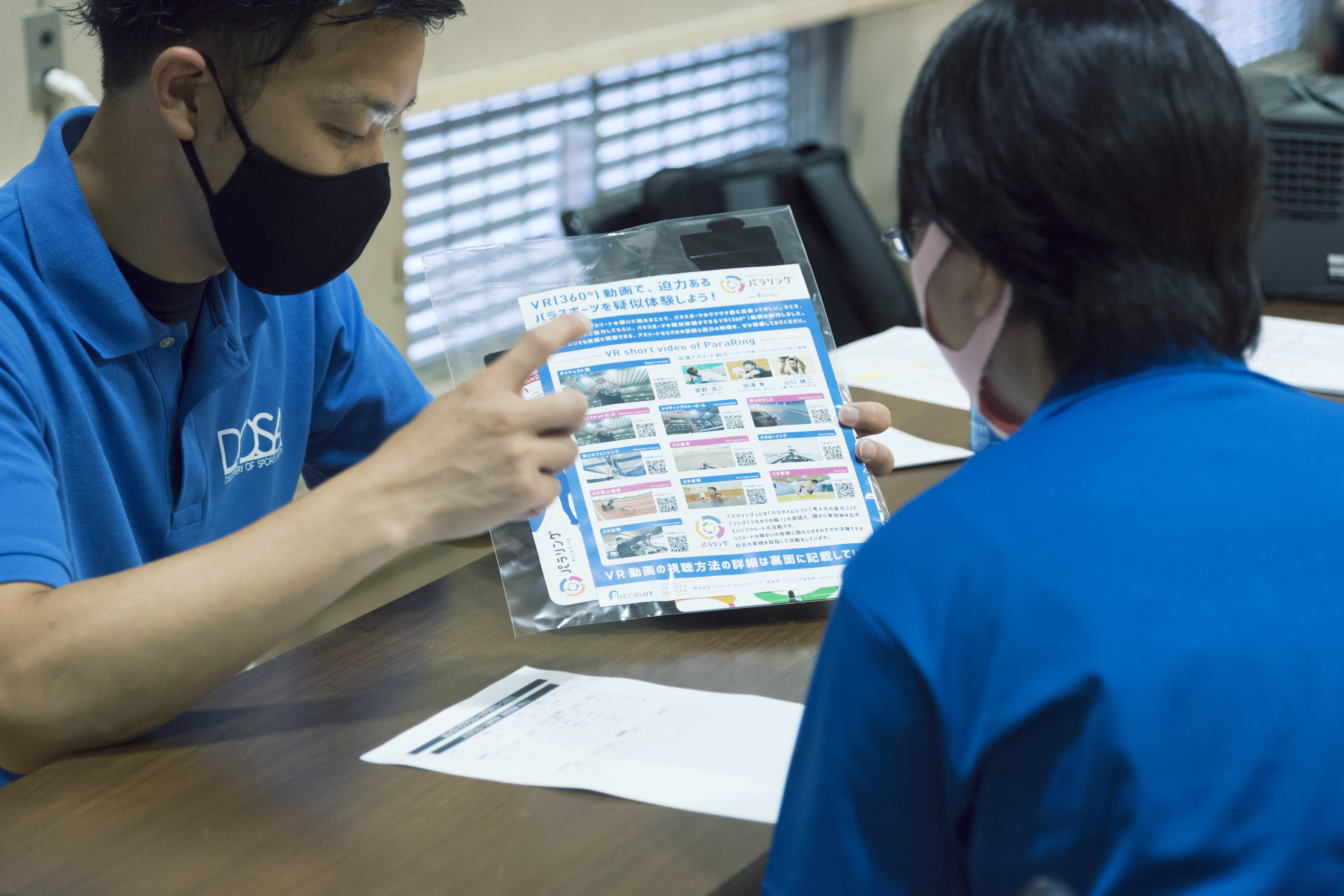 DOSA（一般社団法人スポーツ能力発見協会）の四宮さん