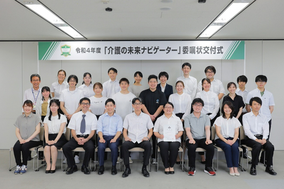 静岡県が推進する「介護の未来ナビゲーター」事業